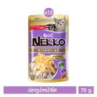 Nekko อาหารแมว ปลาทูน่าหน้าชีสในเยลลี่ 70g. (สีม่วง) P.12