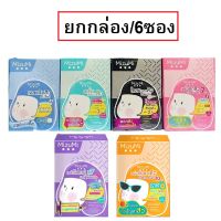 (ยกกล่อง/6ซอง) Mizumi Peptide Acne Gel / B3 Acne Concentrate Serum ครีมซอง เจลแต้มสิว เซรั่ม