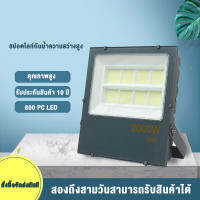 สปอร์ตไลท์ led 220v100W200W300W400W ตกแต่งสวน ขนาด IP66 Waterproof ไฟกลางแจ้ง Flood Light Saving ผนังกันน้ำโรงรถสนามฟุตบอลแสงน้ำท่วมไฟไฟถนน ต็ม AC Daylight