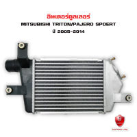 อินเตอร์คูลเลอร์ MITSUBISHI TRITON , PAJERO SPOERT อินเตอคูเลอ มิตซูบิชิ ปาเจโร่ ไทรทัน และ สปอร์ต ปี 2005-2014 DIESEL INTERCOOLER (ลูกใหญ่) 20088