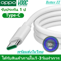 สายชาร์จ ชาร์จเร็ว OPPO VOOC R17 PRO 5A TYPE-C USB หัวชาร์จ+สายชาร์จ ของแท้ 100% CABLE For OPPO Find X Samsung Huawei mate 20Pro Xiaomi Mi8 สินค้าพร้อมส่งในไทย มีบริการเก็บเงินปลายทาง