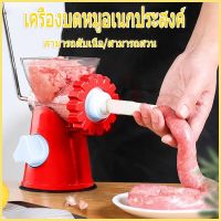 KOM เครื่องบดหมู เครื่องบดหมูอเนกประสงค์ เครื่องยัดไส้กรอกแบบมือหมุน เครื่องปั่น เครื่องอัดไส้กรอกอเนกประสงค์