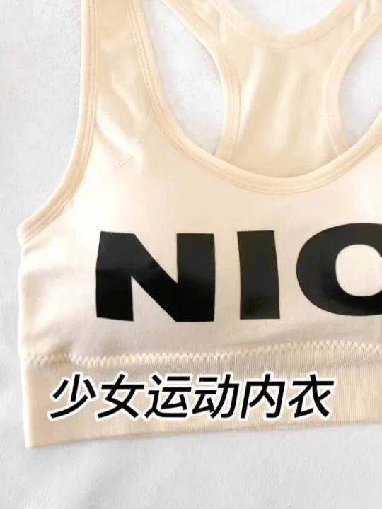 9 Summer 18 Underwear Sports Thin Section Vest Junior High School ...