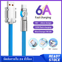 สายชาร์จเร็ว120W 6A Super Fast Charging Cable180-Degree สายชาร์จType-C สายชาร์จเร็วiPhone สายชาร์จมุม180องศา ยาว1M/2M สายชาร์จไอโฟน  สายข้อมูล สายไอโฟน  ชาร์จเร็วมาก A94