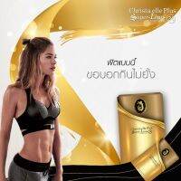 Christa elle plues super lean24 (4 ก 120เม็ด) ลดน้ำหนัก   ไม่ต้องออกกำลัง ไม่ต้องอดอาหาร ลดพุง ลดหุ่น ลดอ้วน ง่ายๆแค่วันละ1เม็ดเท่านั้น