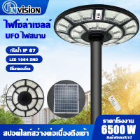 junanvision ไฟโซล่าเซลล์ 6500W ไฟสนาม UFO ไฟถนนยูเอฟโอ ไฟถนนled กันน้ำ ป้องกันฟ้าผ่า Solar Street Light