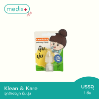 Klean&amp;kare จุกล้างจมูก รุ่น นุ๊ม นุ่ม บรรจุ 1 ชิ้น By Medix plus