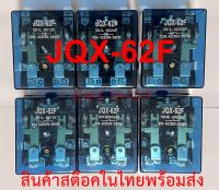 รีเลย์  Relay JQX-62F  80A 120A High-power relay 12V 24VDC 220VAC Silver contact