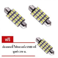 ( Pro+++ ) สุดคุ้ม MD หลอด SMD แท้ 100% หลอดไฟใน เก๋ง SMD 16 ดวงเล็ก แบบ แคปซูล ไฟส่องแผนที่ ไฟห้องโดยสารแสง สีน้ำเงิน ราคาคุ้มค่า หลอด ไฟ หลอดไฟตกแต่ง หลอดไฟบ้าน หลอดไฟพลังแดด