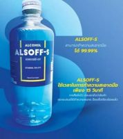 แอลซอฟเอส 450 มล 1 ขวด Alsof-S 450ml แอลกอฮอล์ 1 ขวด