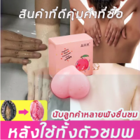 Cocoสบู่ลูกพีช PP สบู่ก้นใต้วงแขนทั้งตัวสีดำลดเลือนริ้วรอยสบู่แฮนด์เมดสบู่สวยหลังสวยสบู่สบู่