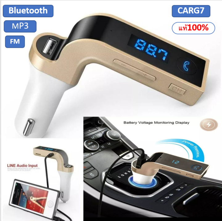 CAR G7 Bluetooth FM Car Kit อุปกรณ์ ที่ช่วยให้เราสามารถฟังเพลงจาก มือ