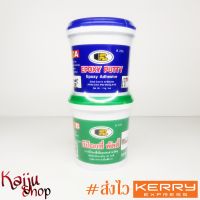 บอสนี่ กาวอีพ๊อกซี่ พัตตี้ Bosny Epoxy Putty B-236 ขนาด 1กก./ชุด