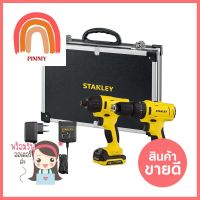 ชุดสว่านและไขควงกระแทกไร้สาย (พร้อมแบตเตอรี่) STANLEY SCHI121S2FK-B1 12 โวลต์CORDLESS IMPACT DRILL &amp; IMPACT DRIVER SET (BATTERY INCLUDED) STANLEY SCHI121S2FK-B1 12V **สอบถามเพิ่มเติมได้จ้า**