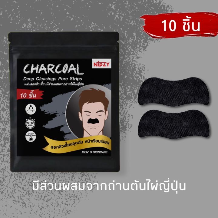 แผ่นลอกสิวเสี้ยน-หลุดยันราก-10ชิ้น