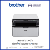 Brother DCP-1610W Printer ปริ้นเตอร์เลเซอร์ ขาว-ดำ พิมพ์/ถ่ายเอกสาร/สแกน เครื่องพิมพ์