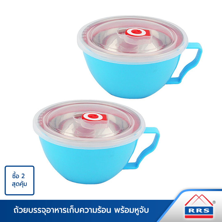 rrs-ถ้วยใส่อาหาร-ชามใส่อาหาร-เก็บความร้อน-เย็น-พร้อมฝา-มีหูจับ-ขนาด-15-cm-สีฟ้า-2-ใบ-ชุด-กล่องใส่อาหาร