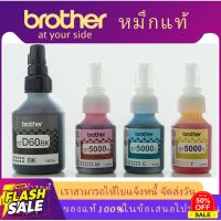 แท้100% Brother หมึก BT-D60BK, BT5000C/M/Y 4สี   DCP-T220 T310 T420W T510W T520W T710W T720W T820W T910W #หมึกเครื่องปริ้น hp #หมึกปริ้น   #หมึกสี   #หมึกปริ้นเตอร์  #ตลับหมึก