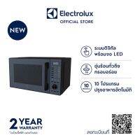 Electrolux EMG25D22NB เตาอบไมโครเวฟ พร้อมระบบย่าง ขนาด 25 ลิตร ปรับความร้อนได้ 5 ระดับ สีน้ำเงินสไตล์นอร์ดิก