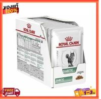 [12ซอง] อาหารแมว Royal Canin Diabetic Cat Pouch เบาหวาน แบบเปียก  85 กรัม