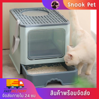 ✨Snook Pet✨ห้องน้ำแมว กระบะทรายแมว ห้องน้ำแมวแบบมีลิ้นชัก พับเก็บได้ ห้องน้ำแมวขนาดใหญ่ กระบะทรายแมวพร้อมที่ตักทราย พร้อมจัดส่ง