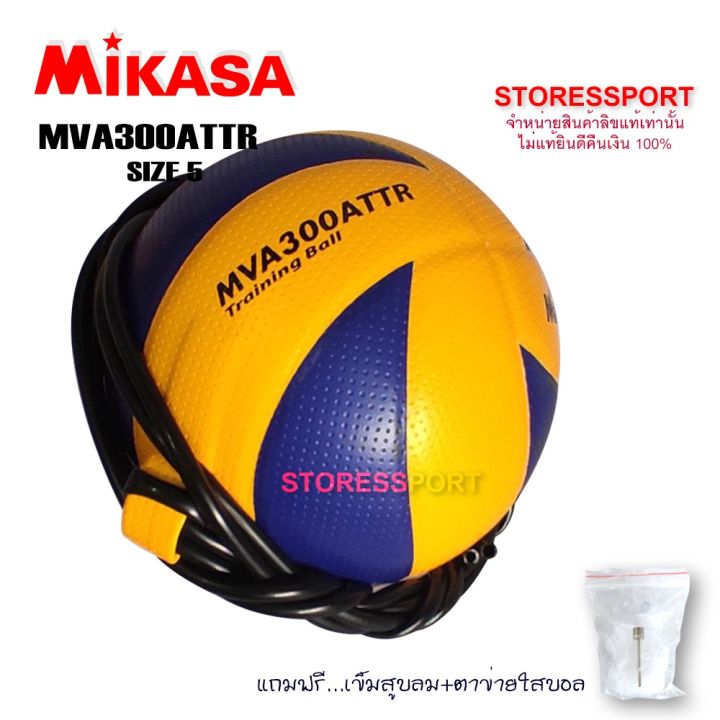 ลูกวอลเลย์บอล-วอลเลย์บอลหนัง-ฝึกทำคะแนนหน้าเน็ต-mikasa-รุ่น-mva300attr-v300w-at-tr-ของแท้-100