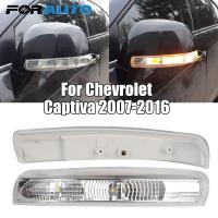 โคมไฟทวนสัญญาณข้าง12V 1ชิ้นโคมไฟกระจกมองหลังสัญญาณเลี้ยวรถไฟสำหรับ Chevrolet Captiva 2007-2016อุปกรณ์ตกแต่งรถยนต์