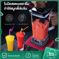 NEW CENTURY เครื่องปั่น 1แถม1 Blender เครื่องปั่นอเนกประสงค์ เครื่องปั่นน้ำผลไม้พลังสูง  เครื่องปั่นน้ำผลไม้ ปั่นน้ำแข็ง สมูทตี้ พลังสูง เครื่อ