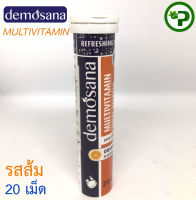 Demosana Multivitamin ดีโมซานา มัลติวิตามิน (สีส้ม) วิตามินเม็ดฟู่ บำรุงร่างกาย เหมาะสำหรับผู้ทำงานหนัก พักผ่อนน้อย รสส้ม 20 เม็ด 1 หลอด