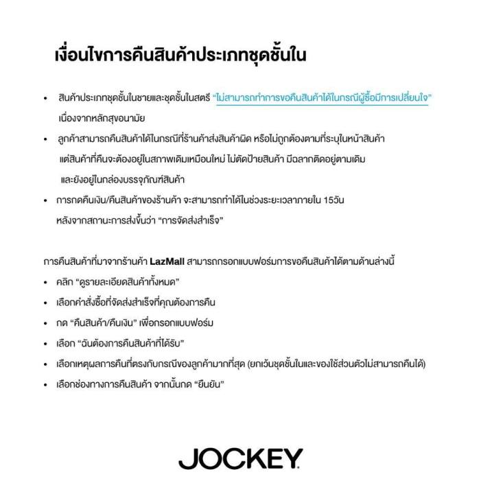 jockey-underwear-เสื้อยืดคอวี-รุ่น-ku-1714cs-สีขาว-pack2ตัว
