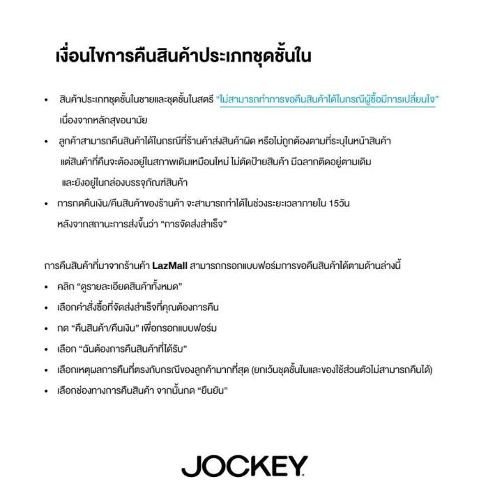 jockey-underwear-เสื้อคอกลม-cotton-comfort-รุ่น-ku-1686-crew-neck