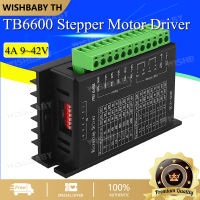 【จัดส่งที่รวดเร็ว】DC9-40V 4A TB6600 กล่องขับสเต็ปเปอร์มอเตอร์ มอเตอร์ไฟฟ้า Digital Stepper motor driver 2 phase 5.6A for 57 86 stepper motor