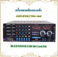 เครื่องขยายเสียง เพาเวอร์แอมป์ขยายเสียง power amplifier 700W (RMS) มีบลูทูธ USB SD Card FM รุ่น AV-3318