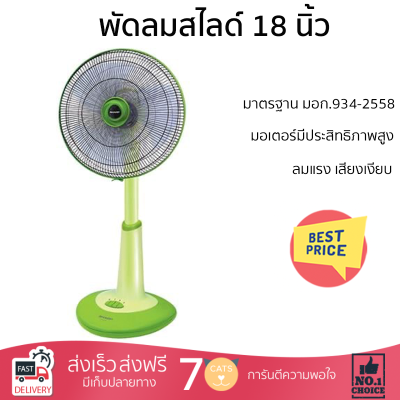 พัดลมสไลด์ 18 นิ้ว SHARP PJ-SL181 GA สีเขียว มอเตอร์มีประสิทธิภาพสูง ลมแรงทั่วบริเวณ ปรับแรงลมได้ 3 ระดับ รับประกันคุณภาพสินค้า