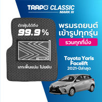 [สินค้า pre-order พร้อมจัดส่งภายใน 7-10 วัน] พรมปูพื้นรถยนต์ Trapo Classic Toyota Yaris Facelift (2021-ปัจจุบัน)