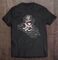 Iraq Map And Iraqi Cities In Arabic Calligraphy Tshirts T Shirt Man Korean Style Own Design T Shirt Shirts Gildan