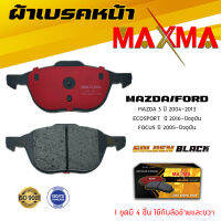 ผ้าเบรค MAZDA 3 ,  FORD FOCUS , ECOSPORT ผ้าดิสเบรคหน้า มาสด้าสาม ฟอร์ด โฟกัส อีโคสปอร์ต MAXMA ผ้าเบรคมาตรฐานสากล 432