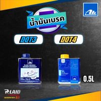 น้ำมันเบรค เอเต้  ATE ( DOT3 / DOT4 ) ขนาด 0.5ลิตร **กดเลือกสินค้าที่ต้องการ**