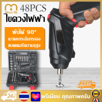 ?โปรโมชั่นใหญ่+Free Shipping?ไขควงไฟฟ้าขนาดเล็ก สว่านไฟฟ้า สว่านไร้สาย 48 ชิ้น 4.2V ไขควงอเนกประสงค์ การเจาะและการน๊อตสามารถทำได้ง่าย ขนาดกะทัดรัด / มีประสิทธิภาพ / มีฟังก์ชั่ ไฟฟ้ามุมปรับได้  ไฟฟ้าสว่านมือแบบชาร์จ สว่านกระแทก ไฟฟ้าขนาดเล็กรวมกันที่บ้าน