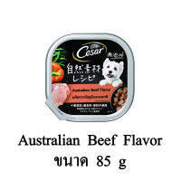 Cesar Australian Beef Flavor ซีซาร์ คราฟต์ ออสเตรเลียน บีฟ อาหารสุนัข ชนิดเปียก แบบถาด ขนาด 85 g.