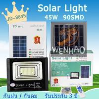 SEL ไฟโซล่าเซลล์ โคม  45w 90 SMD พร้อมรีโมท รับประกัน3ปี Solar light  พลังงานแสงอาทิตย์