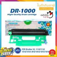 DR1000 D1000 DR-1000 DRUM LASER TONER ตลับดรัมเลเซอร์ FOR BROTHER HL-1110 1210W DCP-1510 1610W MFC-1810 1815 1910W #หมึกปริ้นเตอร์  #หมึกเครื่องปริ้น hp #หมึกปริ้น   #หมึกสี #ตลับหมึก