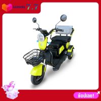 Candy bike รถไฟฟ้า3ล้อสำหรับผู้สูงอายุ ขับขี่ง่าย รถไฟฟ้า