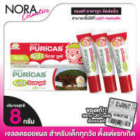 เจลลดรอยแผล สำหรับเด็ก Puricas Kids Scar Gel เพียวริก้าส์ คิดส์ สการ์ เจล [3 หลอด]