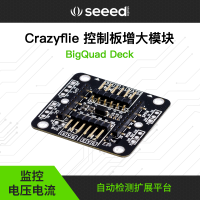 Crazyflie 2.0 2.1 BigQuad Deck Control Board โมดูลขยาย