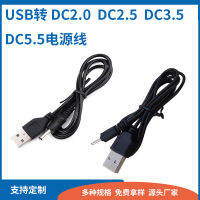 USB กับ DC3.5 * 1.35สายชาร์จ,สองสายไฟฟ้า,ไมโครโฟนโทรศัพท์รูกลม,สายออดิโอ,สายข้อมูลลูกเห็บ