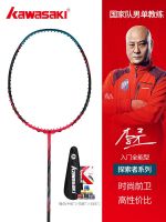 original 2023 New Fashion version kawasaki/Kawasaki badminton racket full carbon speed single shot beginner training racket Explorer x260