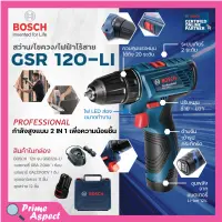 BOSCH สว่านไร้สาย สว่านแบตเตอรี่ รุ่น GSR 120-LI แบต 1 ก้อน #0 601 9G8 0K5