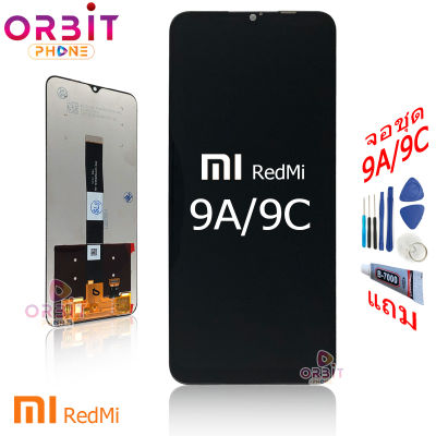 จอ Redmi 9A 9C 10A  หน้าจอ Redmi 9A 9C 10A แท้ จอชุด LCD พร้อมทัชสกรีน จอ + ทัช Redmi 9A 9C 10A