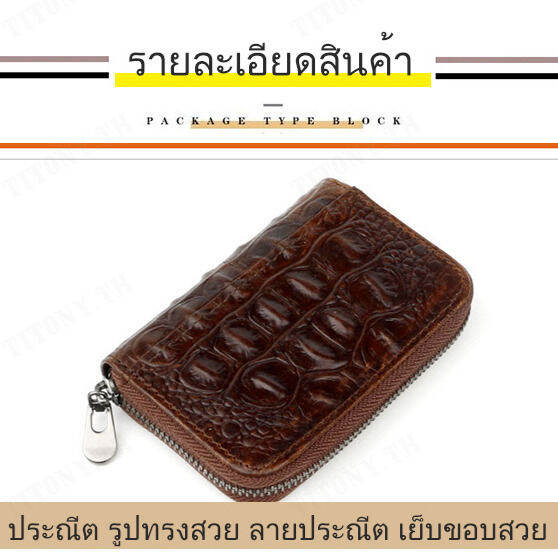 titony-กระเป๋าเงินสตางค์ลายจระเข้ความจุใหญ่ทันสมัยสไตล์เกาหลีสำหรับผู้ชาย
